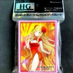 ブシロード スリーブ HG デート・ア・ライブ 星宮六喰