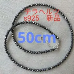 テラヘルツ ネックレス 健康 s925 ラウンドカット 3mm 新品 華奢