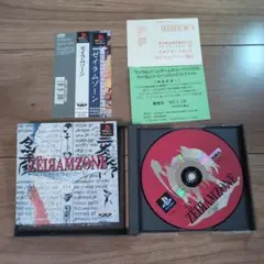 ゼイラムゾーン　PS１
