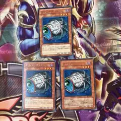 遊戯王　サイバーポッド　字レア　3枚