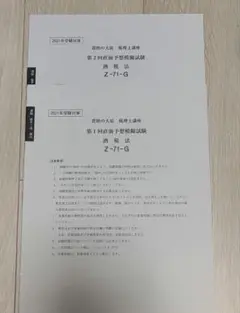 2025年最新】酒税法 大原の人気アイテム - メルカリ