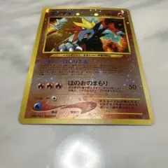旧裏 エンテイ プレミアムファイル2