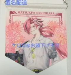 Fate　ミニガーランド　高杉 晋作　マツモトキヨシ　FGO　フェイト　ココカラ