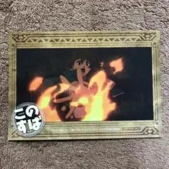 この素晴らしい世界に祝福を！　ブロマイド　カズマ　②