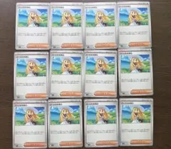 【美品】ポケモンカード　ポケカ　リーリエの決心　U ノーマル　サポート