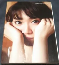 優子 : 大島優子1stフォトブック