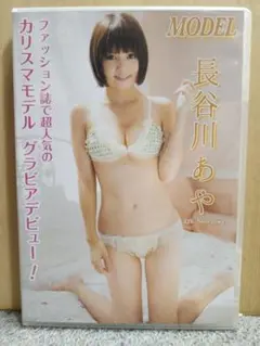 中古グラビア DVD 88 MODEL 長谷川あや
