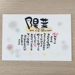 お名前入り 命名書 出産祝いなど お名前入りポエム オーダー受付中