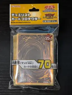 遊戯王 デュエリストカードプロテクター 共通面 (マットVer.)