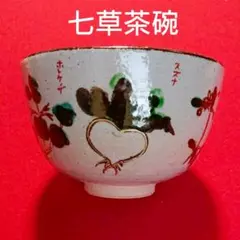 木村盛康　赫天目別雷　大皿　40センチ 木村盛康 赫天目別雷 大皿 40センチ