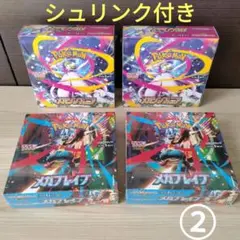 メガブレイブ　メガシンフォニア　各2BOX シュリンク付き　②