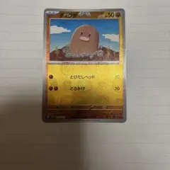 ポケモンカードゲーム 151 ディグダ マスターボールミラー