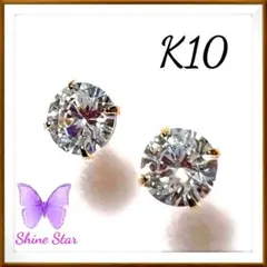 人気❤️K10キュービックピアス☆ダイヤ☆両耳新品未使用誕生日記念日プレゼント
