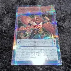 DDグリフォン　クオシク　25th