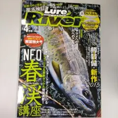 Lure magazine River 4月号 2015