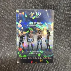 RIZIN ポテトスティック　ポスターカードコレクション　No.20
