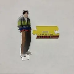 萩原利久 アクリルスタンド