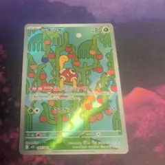 ツボツボ　AR