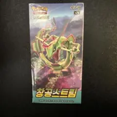 韓国版ポケモンカード チャングストリーム S7R