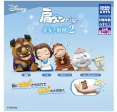 ディズニー 美女と野獣 カプセルトイ 4種セット