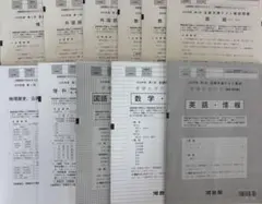 2025年度第2回　全統共通テスト模試　フルセット