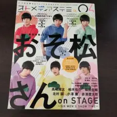オトメディアステミュ　vol04