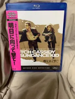 未開封　明日に向って撃て!('69米)