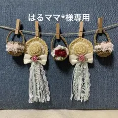 麦わら帽子とミニ麻かごのガーランド