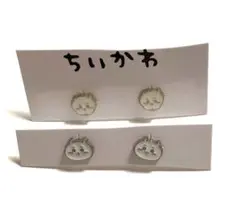 ちいかわ　ピアス