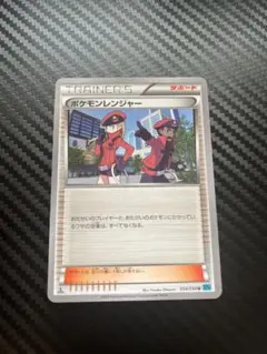 ポケモンレンジャー トレーナーズカード