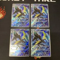 ポケモンカード インテレオン AR m1S 069/063 4枚