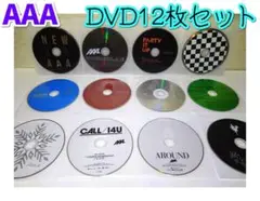 AAA DVD12枚セット（ディスクのみ）