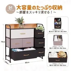 Lynchome 6引き出しキャビネット 幅80cm