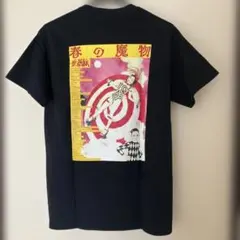 春の魔物　丸尾末広　Tシャツ