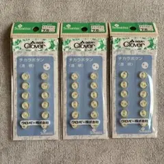 CLOVER チカラボタン 7.5mm 12個入り×3袋