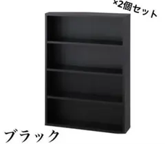 本棚　2点セット　薄型　マガジンラック　カラーボックス　コミックラック　ブラック