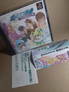 《帯付き激レア⭐》PS 悠久幻想曲 アンサンブル 2　プレステ1