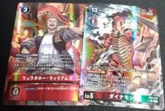 デジモンカード　ダイナモン　リュウタローウィリアムズ　パラレル