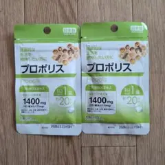 プロポリス サプリメント 2袋 日本製