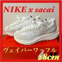 Nike スニーカー サカイ ヴェイパー ワッフル 新品未使用