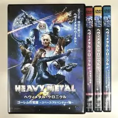 ヘヴィメタル・クロニクル 全4巻