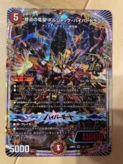 デュエルマスターズ