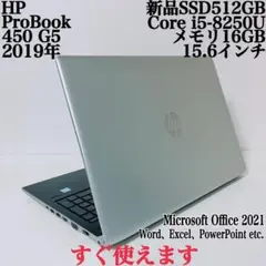 【美品】HP 450 爆速新品SSD512GB 16GB日本製パソコンPC