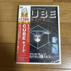 CUBE キューブ DVD