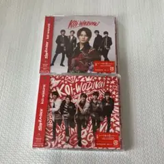 King & Prince Koi-wazurai 初回限定A.B