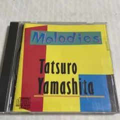 Melodies ／山下達郎 （全10曲）32XM-27