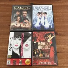 ミュージカル映画　4点セット