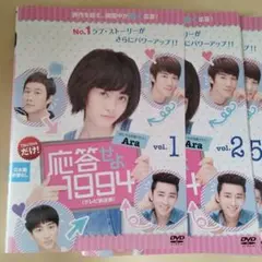 応答せよ1994 DVD全巻セット 全18巻完結セット 韓国ドラマ