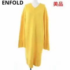 エンフォルド ニット ロングワンピース 美品 38