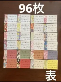 手書きサンキューカード・メモタイプ　デザインペーパー　和柄96枚